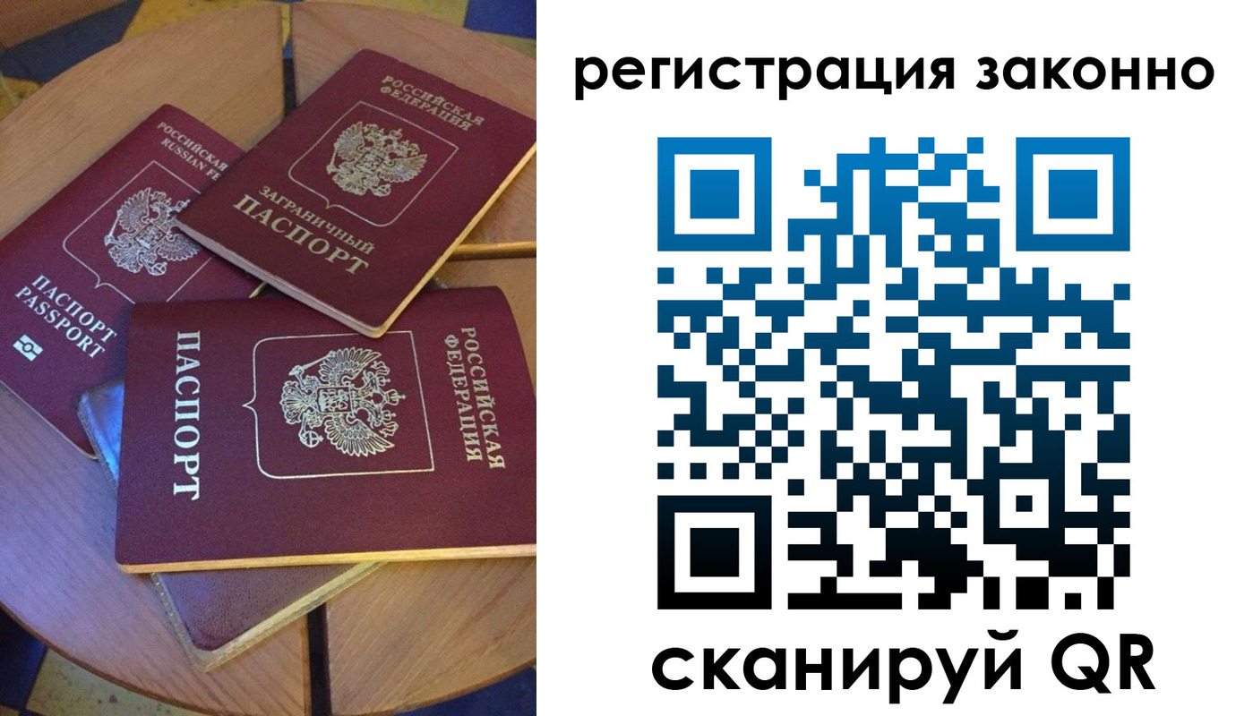временная регистрация в квартире в Бугульме