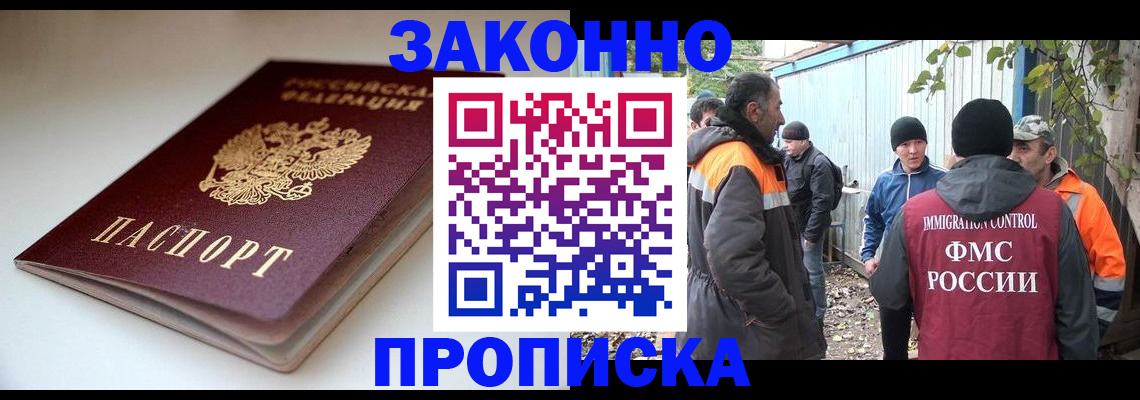 временная регистрация для школы в Бугульме