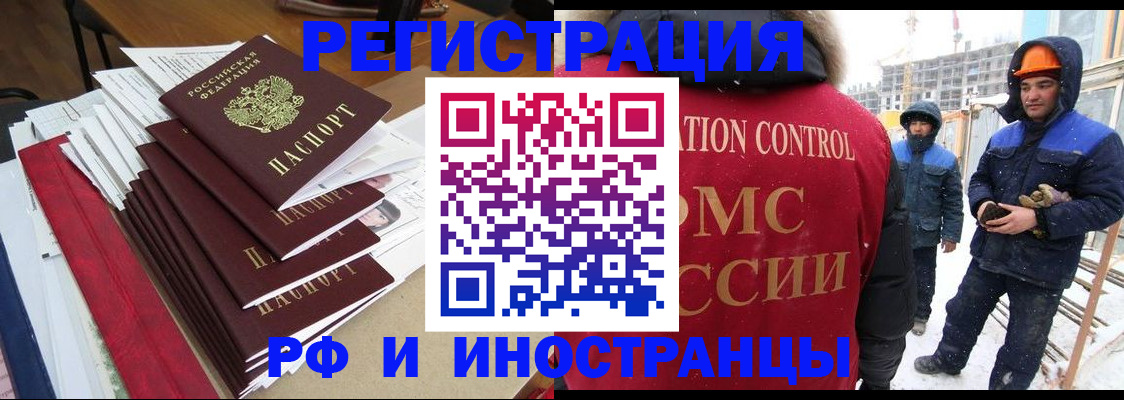 купить прописку в Бугульме