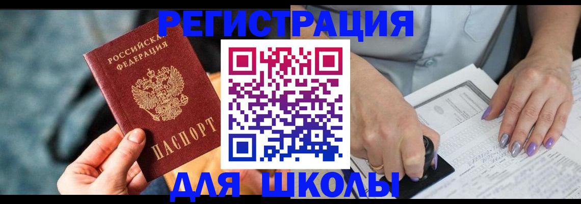 временная регистрация купить в Бугульме