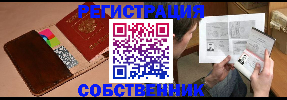 прописка паспорт в Бугульме
