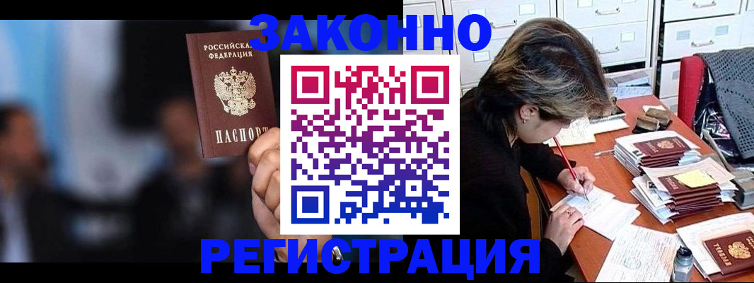 прописка иностранных граждан в Бугульме