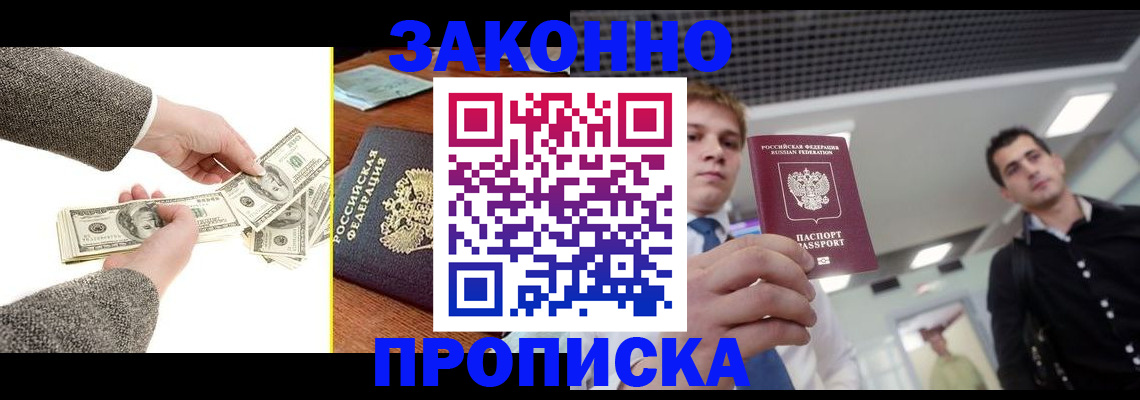 прописка поиск в Бугульме
