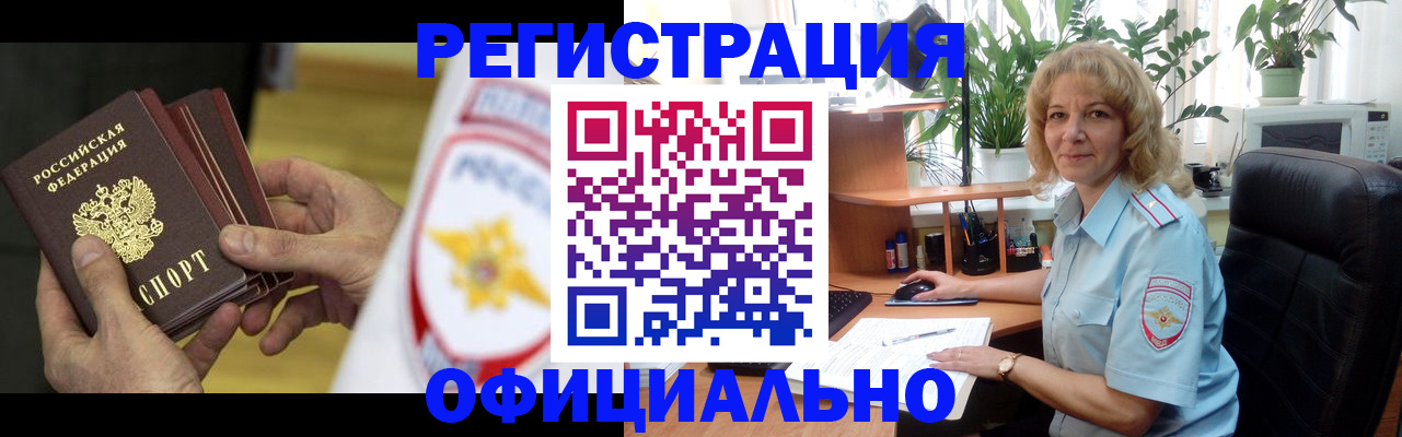 прописка регистрация в Бугульме