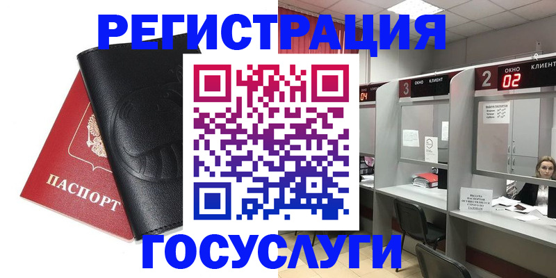 временная регистрация гарантия в Бугульме