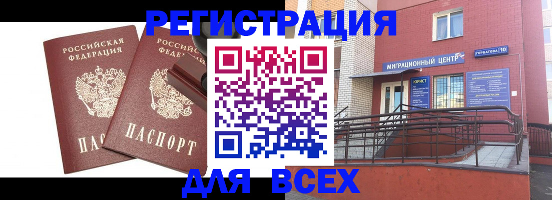 где прописаться в Бугульме